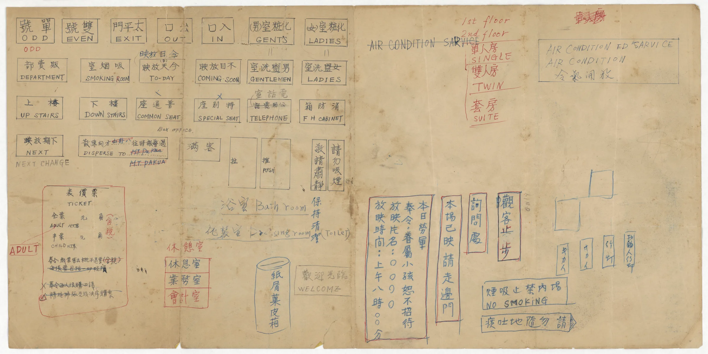 其他草圖（文宣背面）